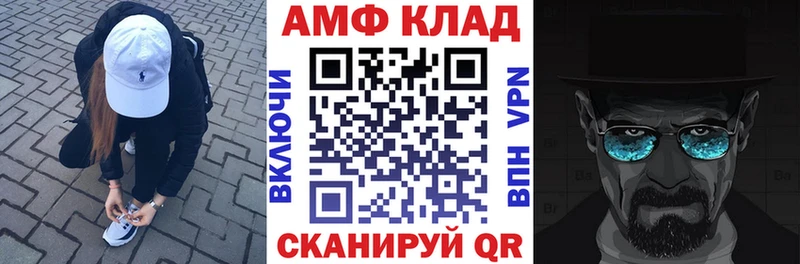 Амфетамин VHQ Ленинск