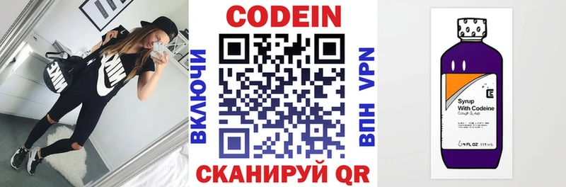 Кодеиновый сироп Lean Purple Drank  сколько стоит  Ленинск 