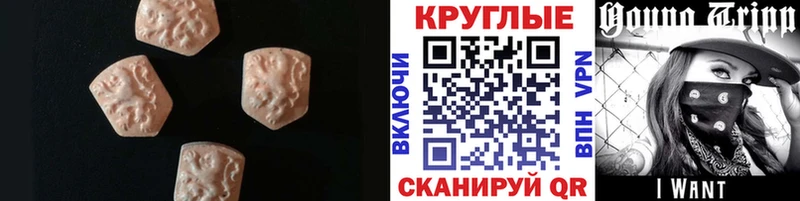Ecstasy ешки  купить наркоту  Ленинск 
