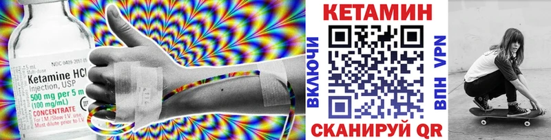 КЕТАМИН ketamine  Ленинск 
