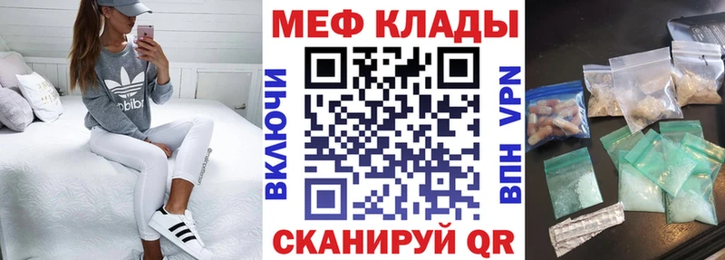 Меф 4 MMC  Ленинск 