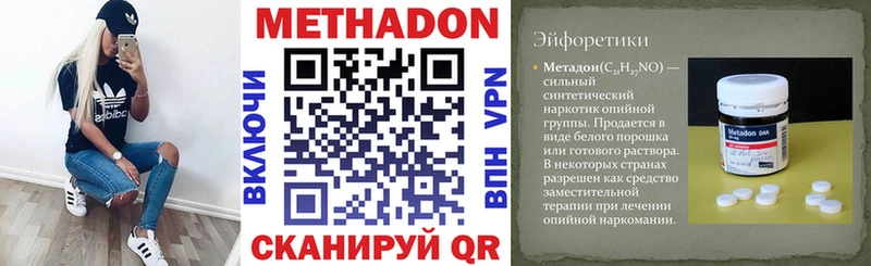 mega вход  Ленинск  МЕТАДОН VHQ 
